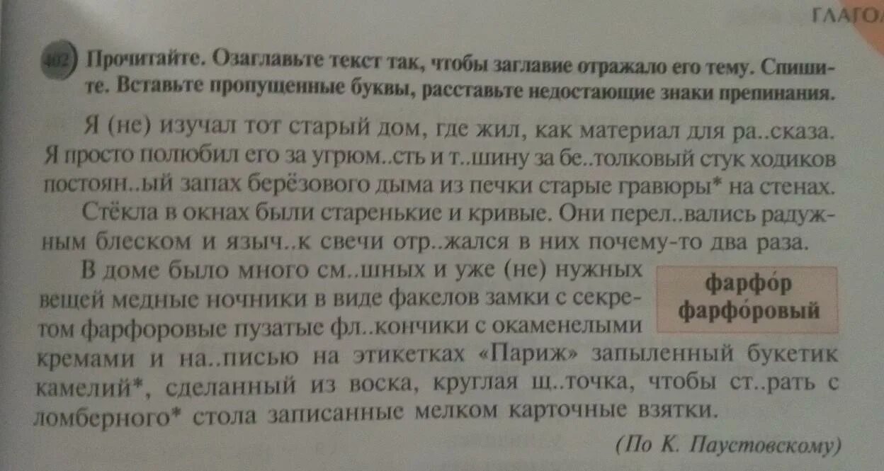 Озаглавьте текст какая главная мысль. Прочитайте текст озаглавьте его. Прочитайте озаглавьте текст. Как озаглавить текст. Озаглавьте текст на тему 1 раз.