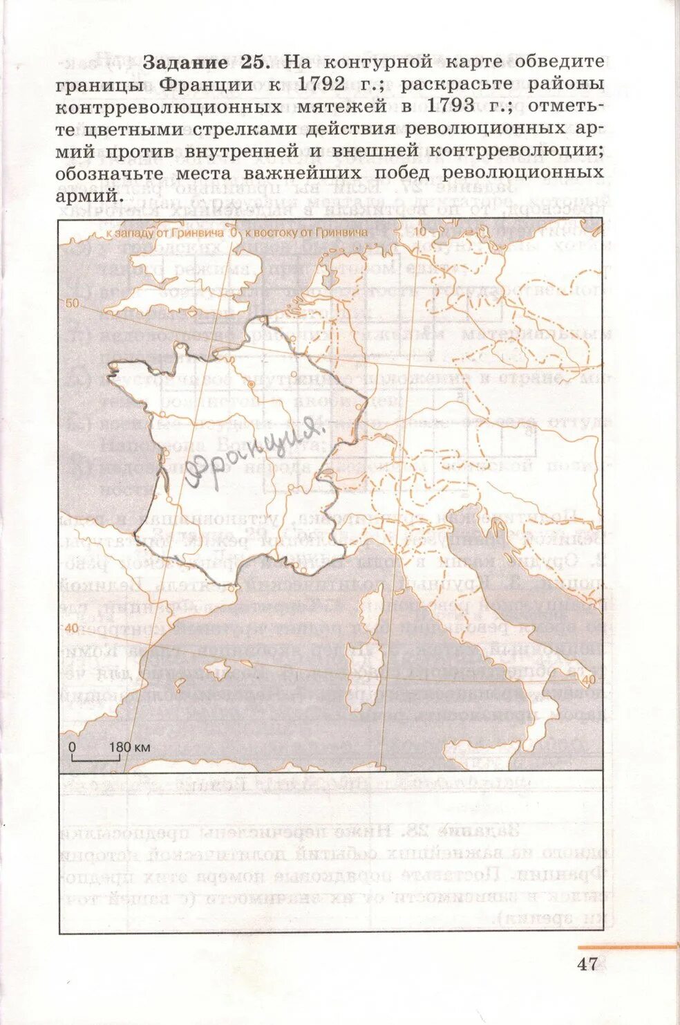 Карта франции времен революции 1789. Обведите границу франции в 1795 году отметьте. Карта франции 11-13 века. Карта англии и франции 12 век. Европа 1794-1799 карта.