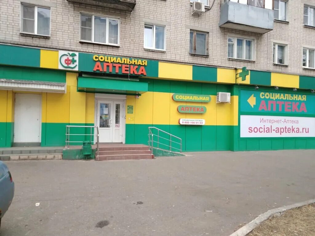 Социальная аптека ростов логотип. Лаки фарма социальная аптека витрина апшеронск. Социальные аптеки наличие. Социальная аптека мечникова 130/141. Социальная аптека рязань.