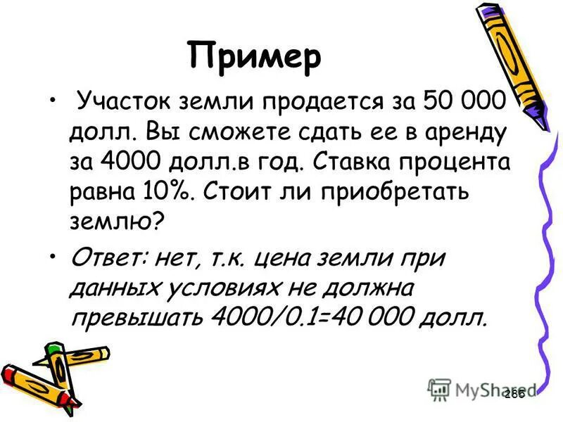 140 процентов равно