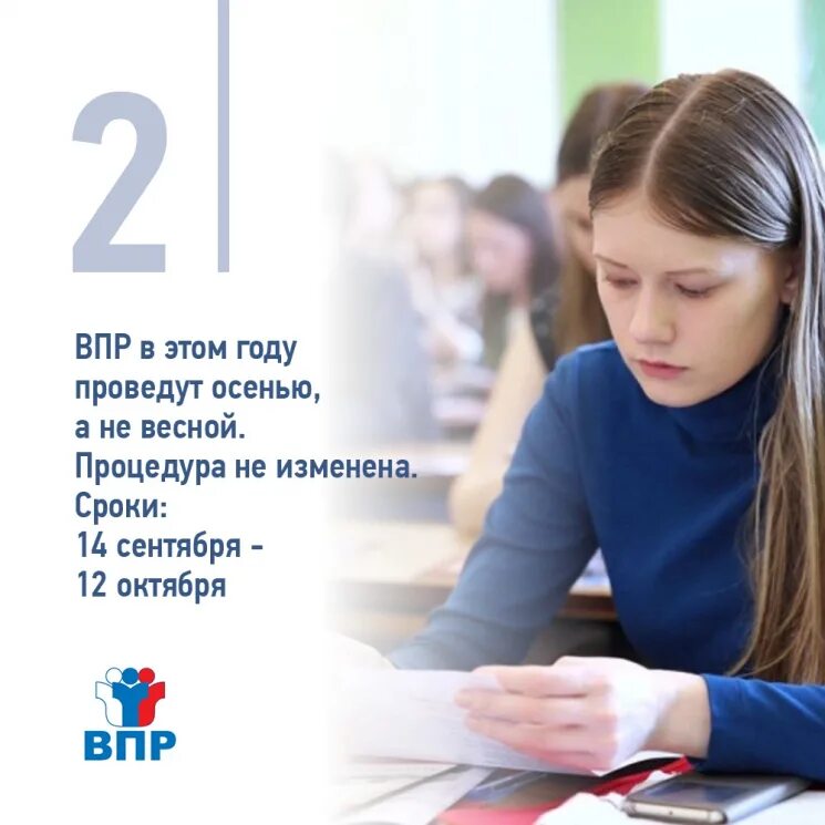 Впр 22 апреля. Впр. впр для школьников. впр картинки. всероссийские проверочные работы.