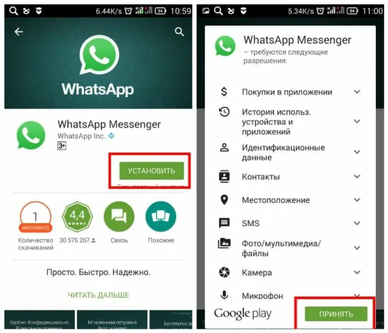 Ватсап просит официальную версию. Ватсап. WHATSAPP последняя версия. Приложение вацап. Вацап новая версия.