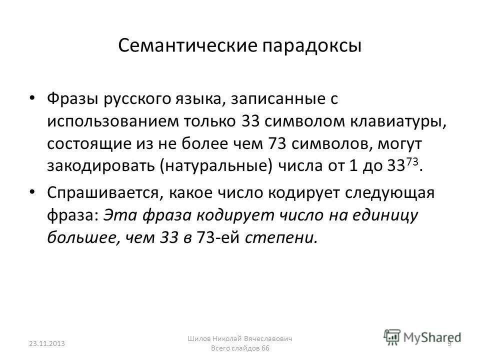 ремарк жизнь взаймы цитаты. фразы парадоксы. фразы парадоксы. парадоксальные цитаты. фразы парадоксы.