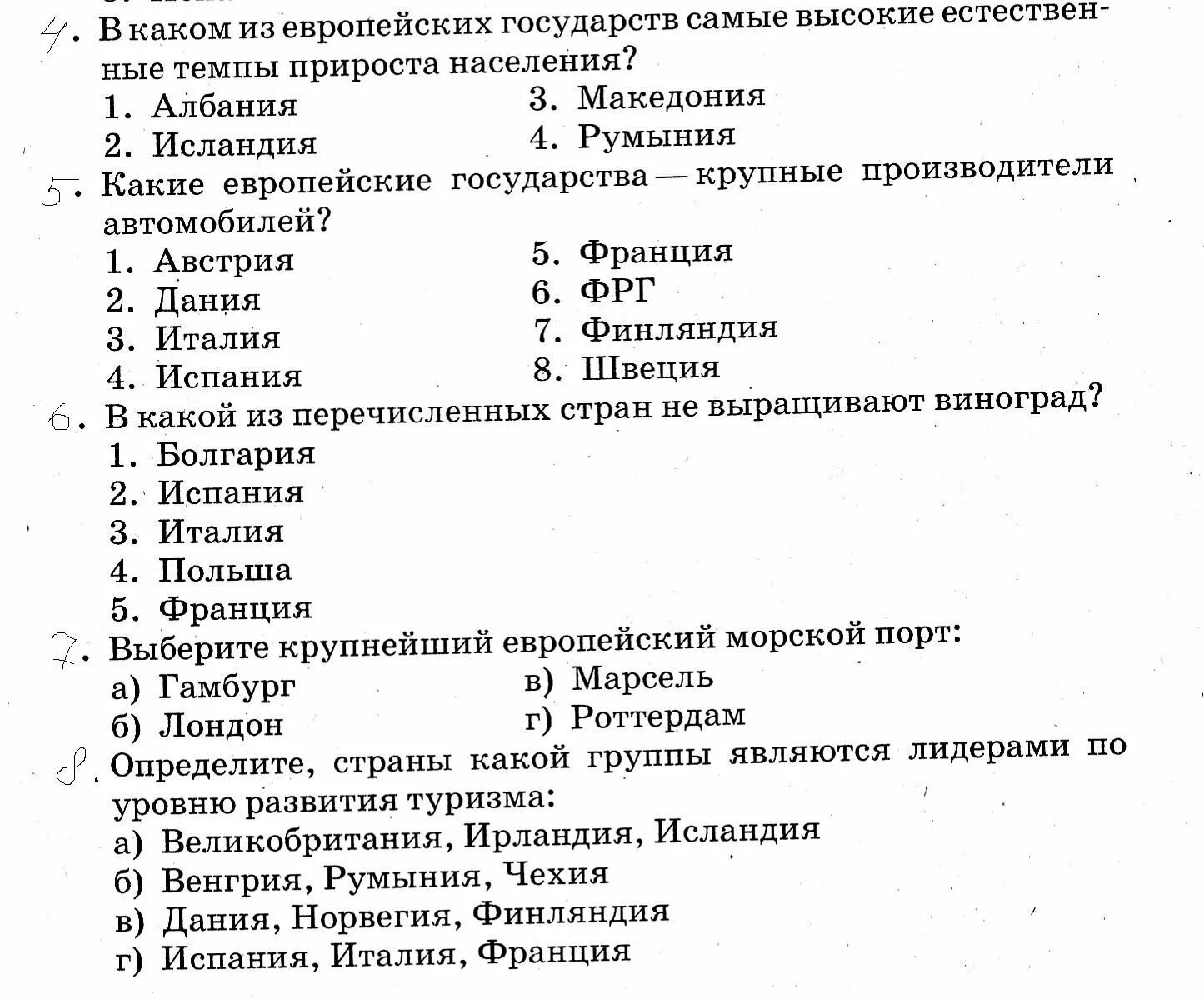 Тест по европейский экономический россии 9. Тест по географии страны. Тест по географии 11 класс. Проверочная по географии по теме европейские. Страны Европы тест.