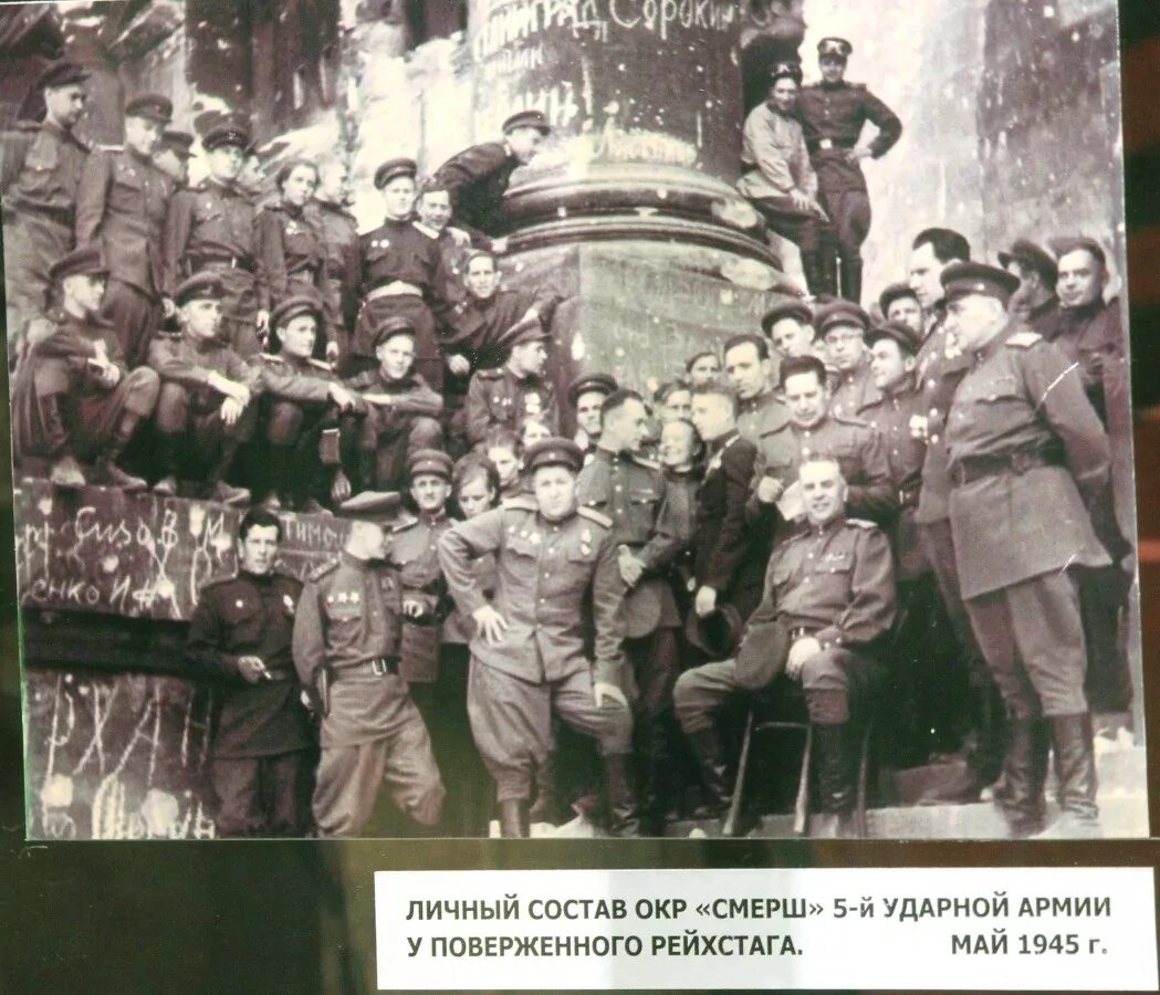 Почему смерш. Смерш войска нквд. 19 апреля 1943 смерш. сотрудники контрразведки «смерш». смерш 1945.
