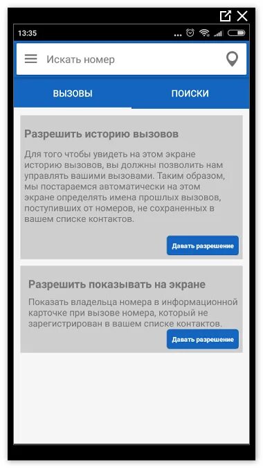 Как на айфоне сделать гетконтакт. Гетконтакт антиспам. как удалить историю звонков в getcontact. гетконтакт вызовы. гет контакт при звонке.