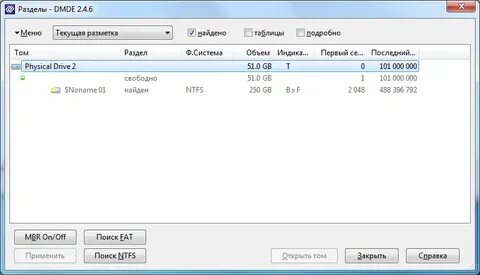 Dmde восстановить raw