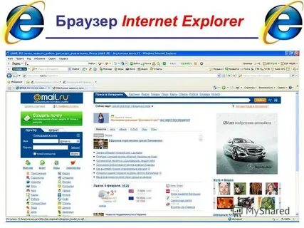 Найти интернет эксплорер