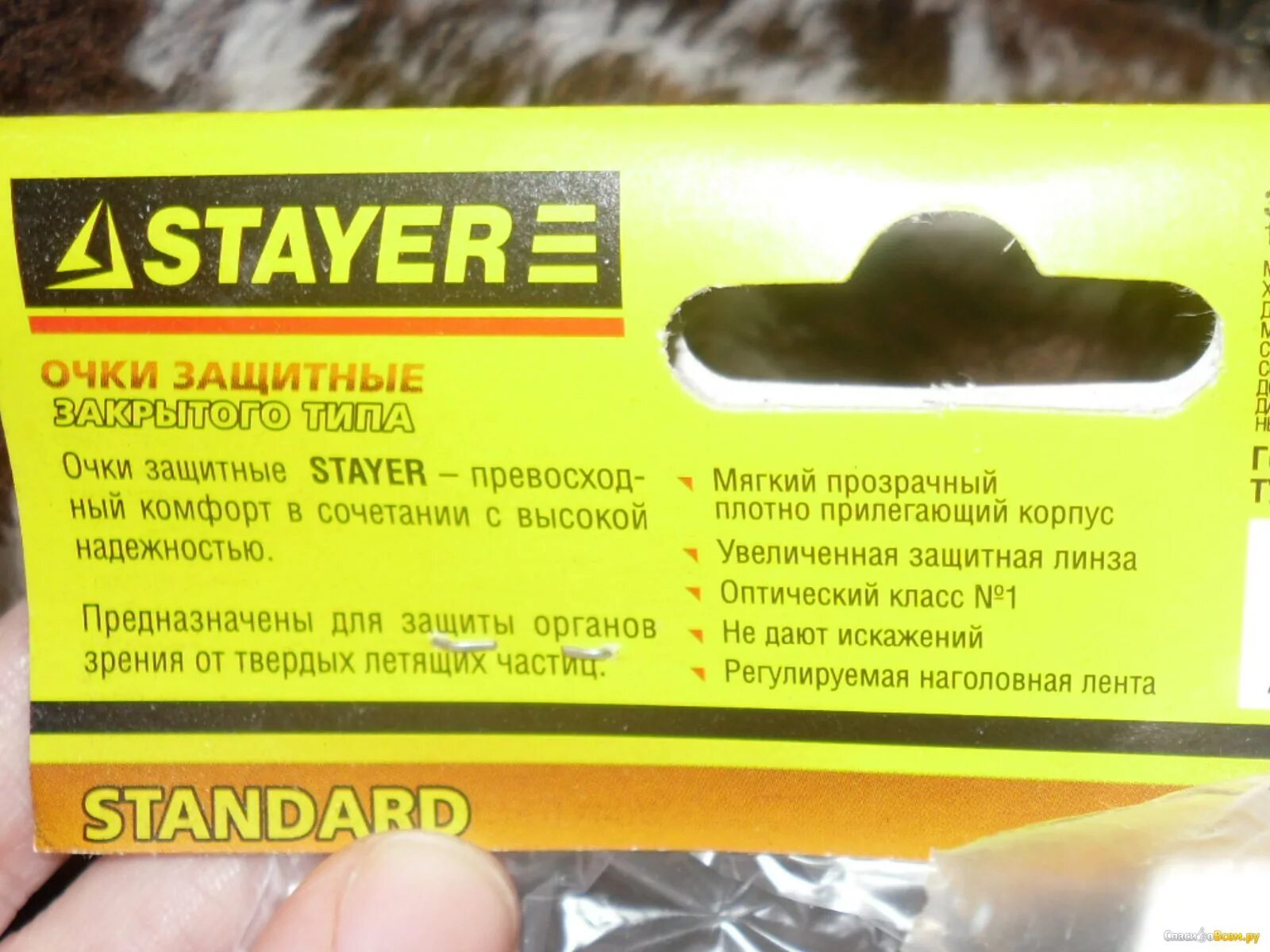 Stayer Hercules очки. Очки защитные Stayer Standart арт.1101 /20. Очки защитные "Standart" Stayer 1101 Размары. Очки защитные Stayer 11025.