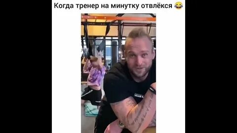 Отвлеченный на минуту