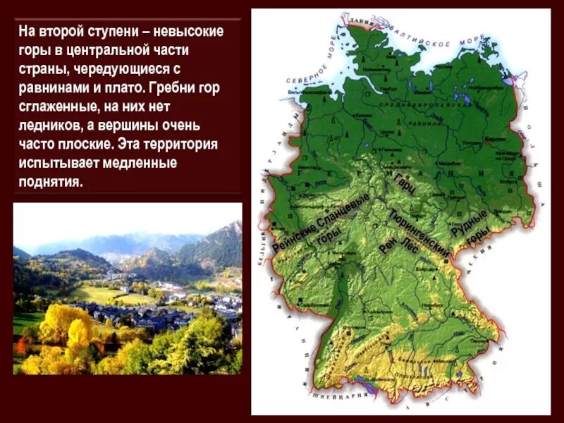 Равнинные и горные страны. Горы и равнины германии. германия и альпийские страны. на территории германии расположены горы:. тюрингенский лес на карте.