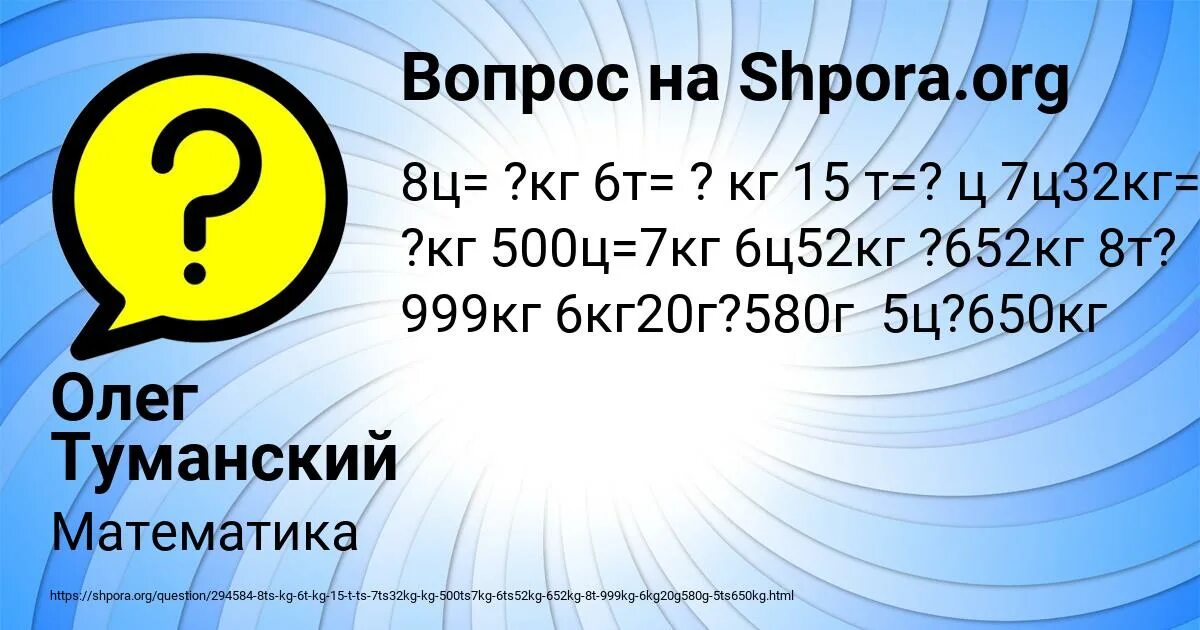 6 т 6 ц сколько кг. ...Ц =5т 7ц. Ц8. 8ц 15 кг в ц. 6т7ц4кг 28ц56кг.