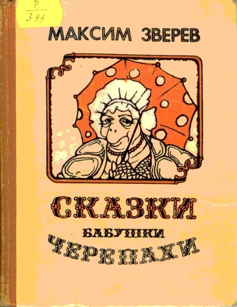 Книги про максима