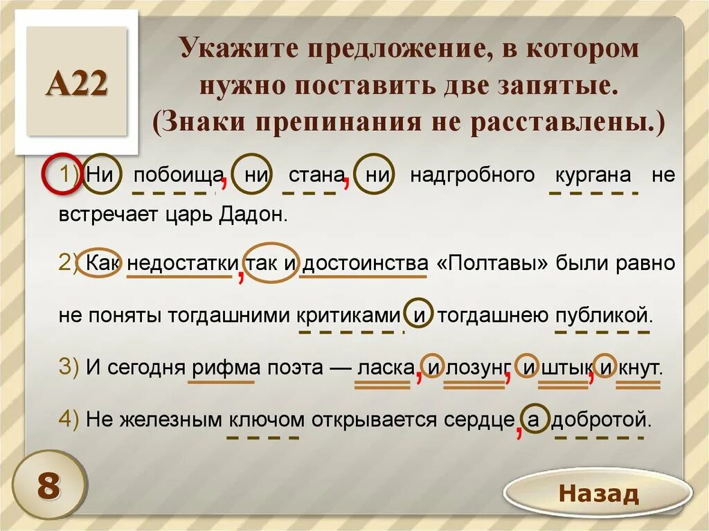 Ни ни какое предложение. Знаки препинания в простом предложении с однородными членами. Простое предложение с однородными чл предложения. Укажите предложение в котором нужно поставить две запятые. Однородные чл предложения 5 класс.