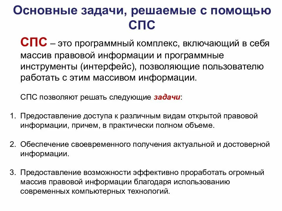Какую правовую систему выбрать
