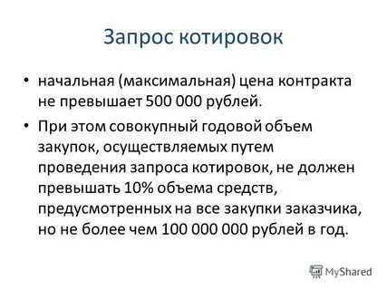 Запрос 7