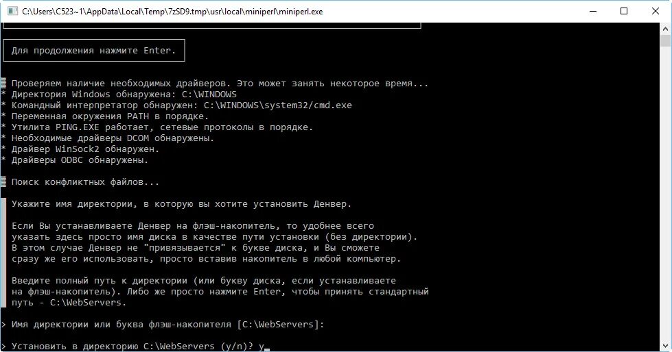 Путь директории