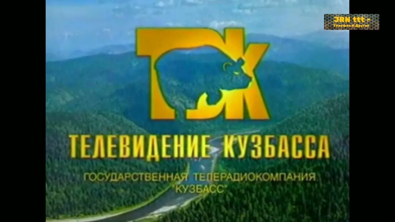 Логотип канала кузбасс 1. Тв канал кузбасс. Тв канал кузбасс. Твк 2 кемерово. Кузбасс тв.