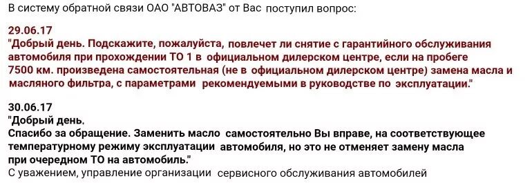 Продлевается ли гарантия. Гарантия пробег. Гарантия на автомобиль. Гарантийный на машину. Дополнительная гарантия на автомобиль с пробегом.