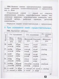 Учебник существительное