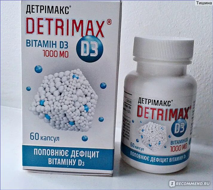 Детримакс витамин д3. Детримакс 230 мг. Витамин д3 Детримакс 10000. Детримакс 5000.