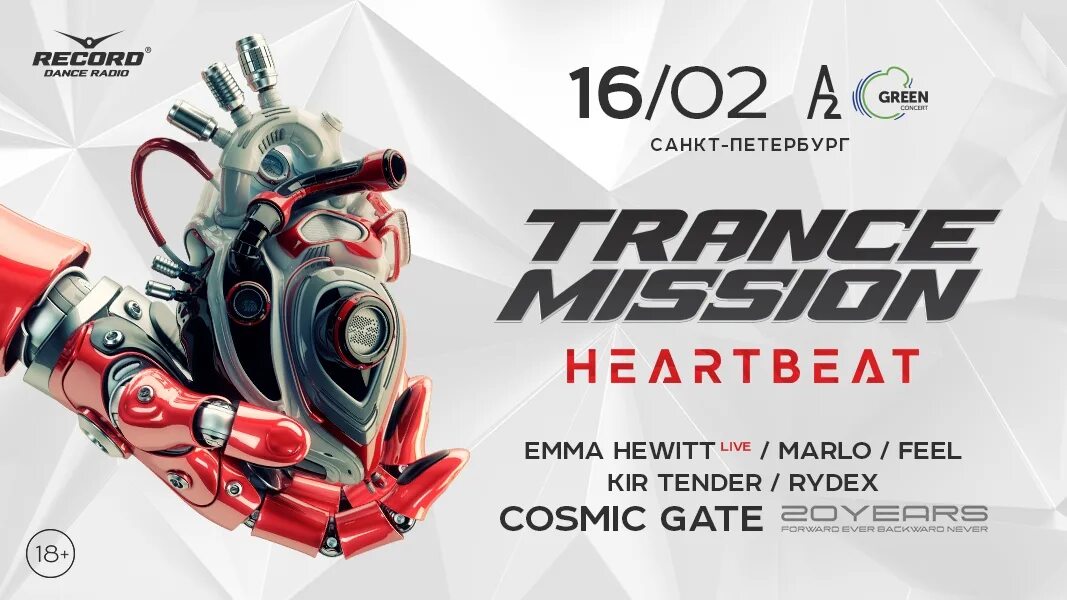 Cosmic gate emma hewitt. Cosmic gate emma hewitt. Emma космик гате. Emma космик гате. Cosmic gate emma hewitt.