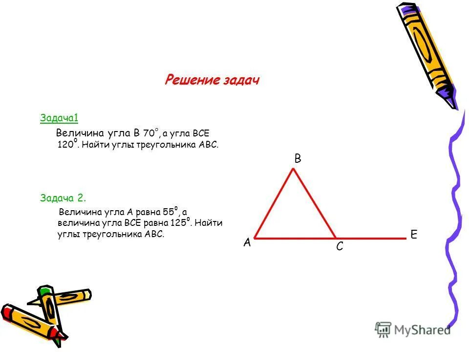 найдите величины углов x и y