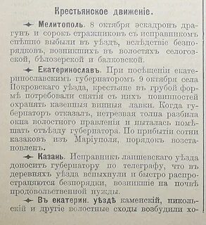 Мой отец и исправник селиван