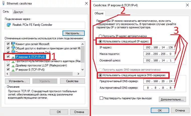 Установить ip сайта. Как выглядит IP адрес. Прописать IP адрес. Как найти айпи адрес. Параметры IP адреса.