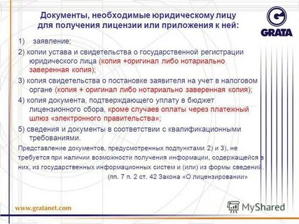 Документы тоо
