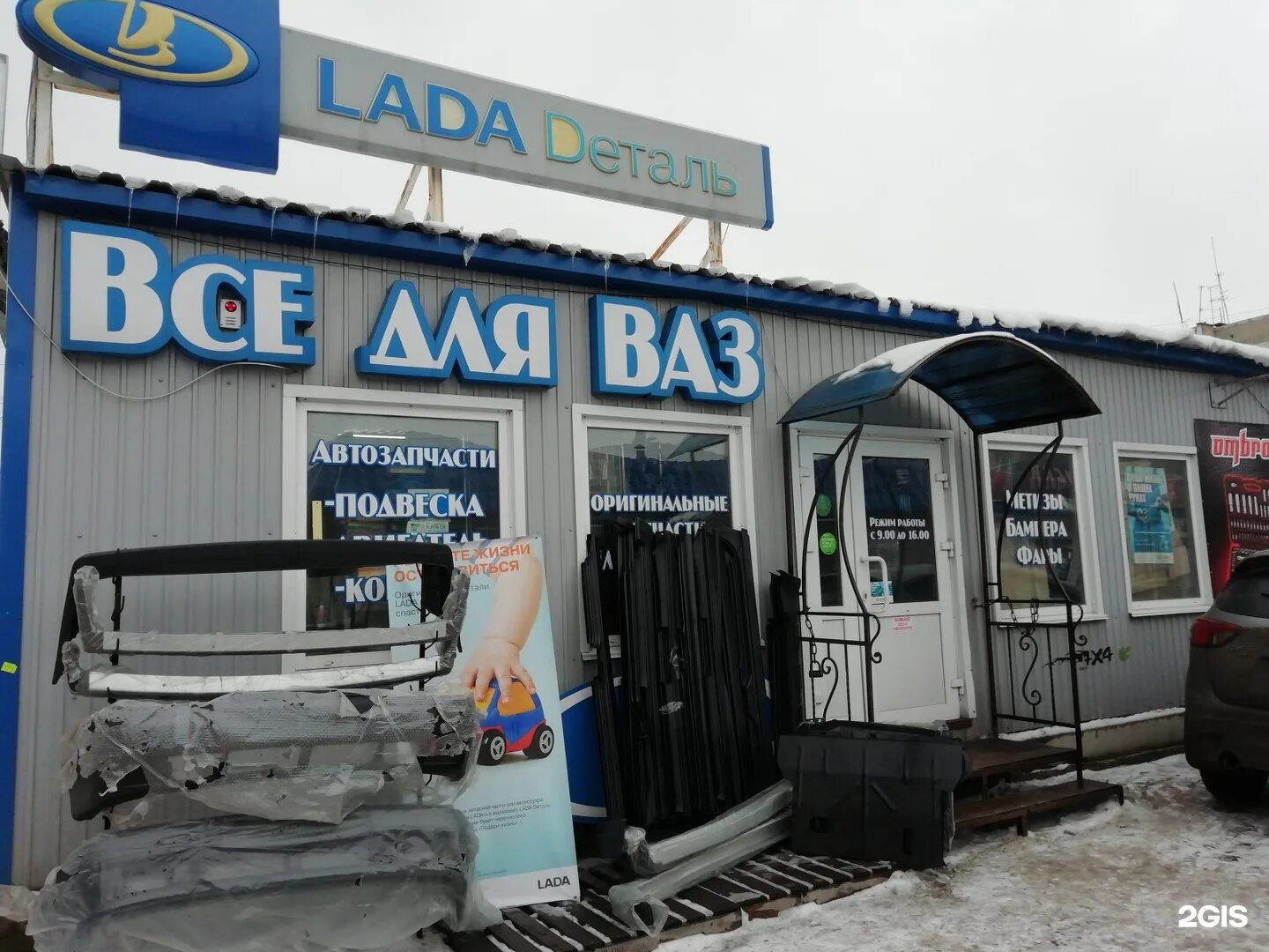 Автозапчасти киселевск. Автозапчасти в белова ваз. Автомагазин запчастей белово. Автозапчасти белово. Магазин китайских автозапчастей в белово.