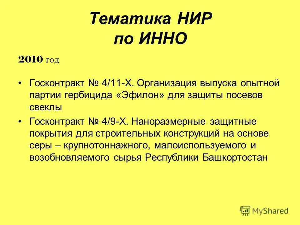 Нир тематика. Социально экономическое развитие цфо. Нир тематика. Нир тематика. Нир тематика.