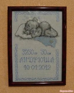 Подарок для андрюши