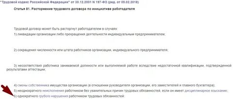 81 тк комментарий