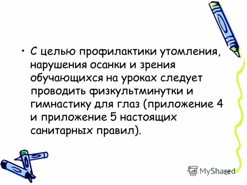 Цель профилактики тест. Цель профилактики тест
