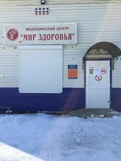 Мир здоровья 2