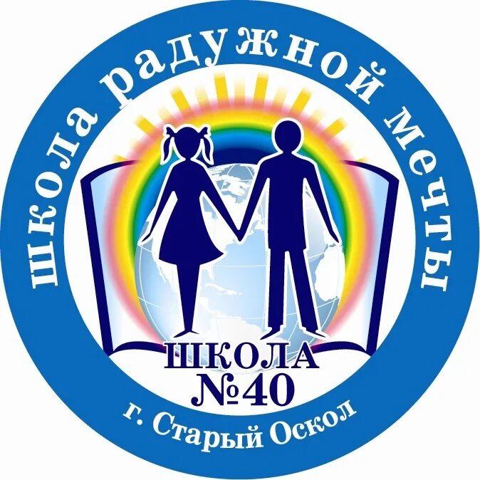 Гимназия 18 старый оскол. Сайт школы 40 старый оскол. Школа 40 старый оскол учителя. Школа 40 старый оскол. Школа 16 старый оскол.