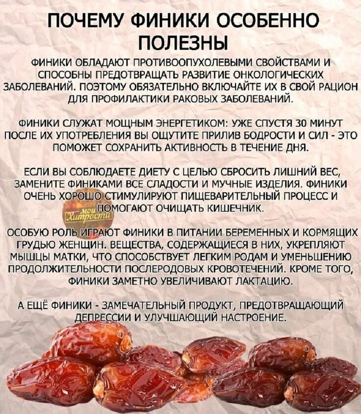 Финики польза. Чем полезны финики. Полезно есть финики. Финики польза и вред для организма. Сколько фиников можно при диабете