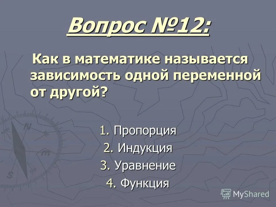 Функция и функциональная зависимость. Психологическая зависимость это определение. Функция это зависимость одной переменной от другой где каждому. Зависимости как назвать. Виды зависимости в психологии.