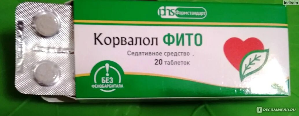 Корвалол употребление