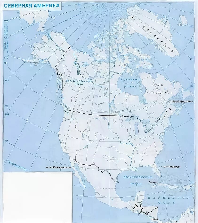 Обозначьте границы северной америки. Контурные карты по географии Северная Америка политическая карта. Контурная крата по географии 10 класс Северная омерика. Карта Северная Америка контурная карта 11 класс. Контурная карта по географии 7 класс Северная Америка государства.