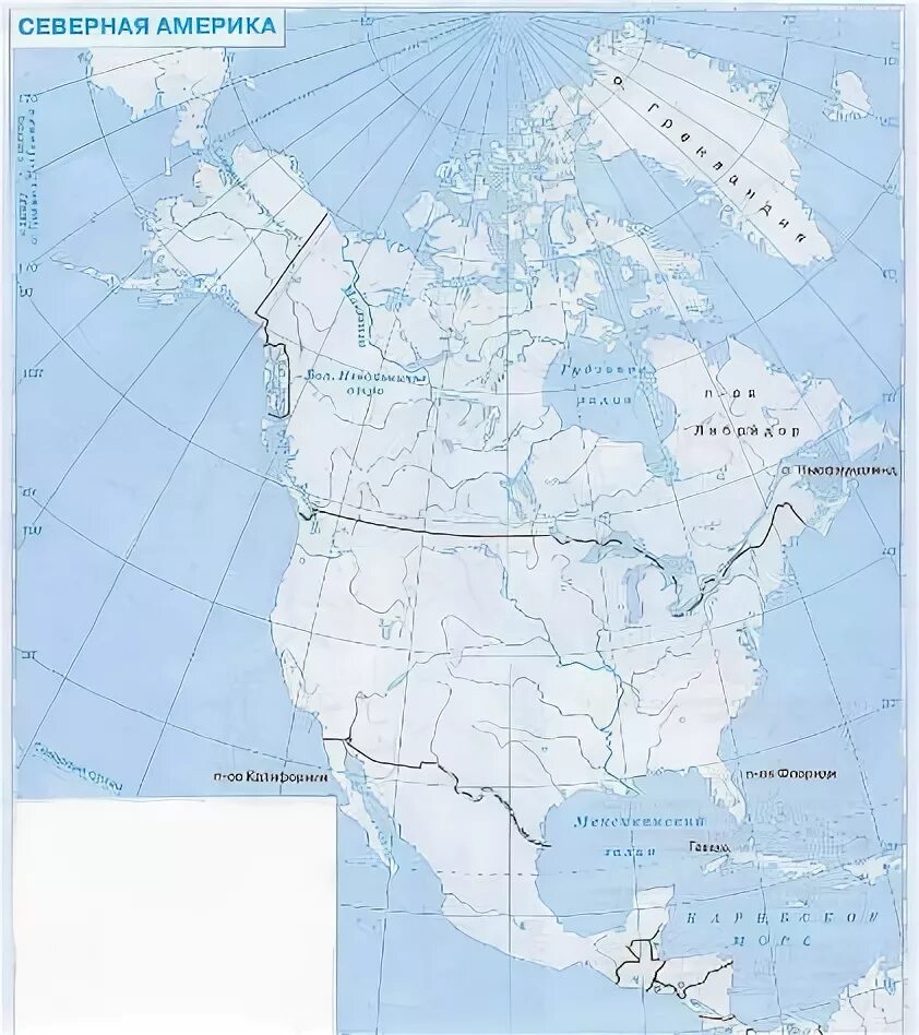 Озера северной америки контурная карта 7 класс. Контурные карты по географии Северная Америка политическая карта. Контурная крата по географии 10 класс Северная омерика. Карта Северная Америка контурная карта 11 класс. Контурная карта по географии 7 класс Северная Америка государства.