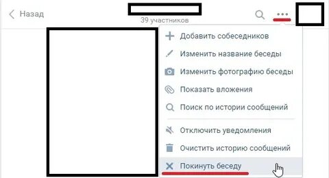 Собеседник удалил чат