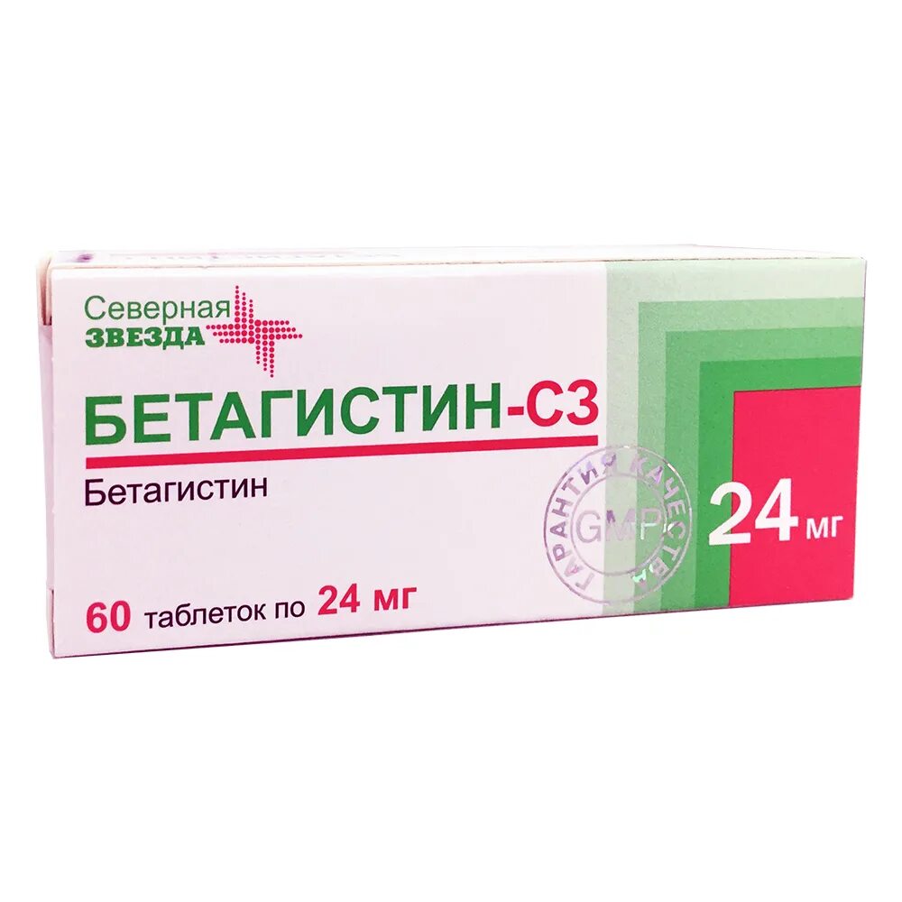 Бетагистин 24 мг. Бетагистин таблетки 24мг. Бетагистин 24мг 60 таб. Бетагистин 24 мг Северная звезда.