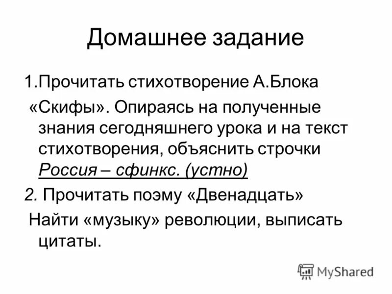 читаем стихи. стихотворение это определение. ритм в стихах примеры. стихотворение. объясню стих.