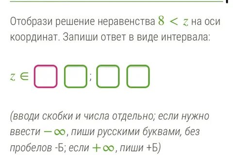 Запишите каждое предложение с помощью знаков неравенства