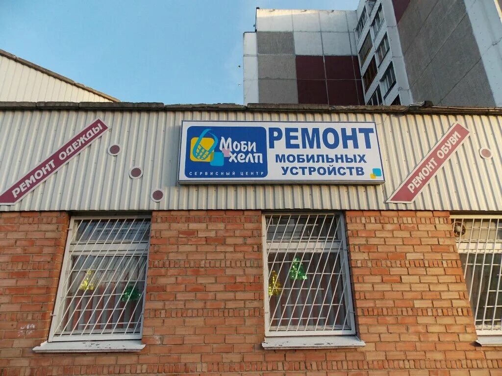 телефоны полоцк. аптека полоцк. элементы телефона. моби+. магазин пятый элемент гродно.