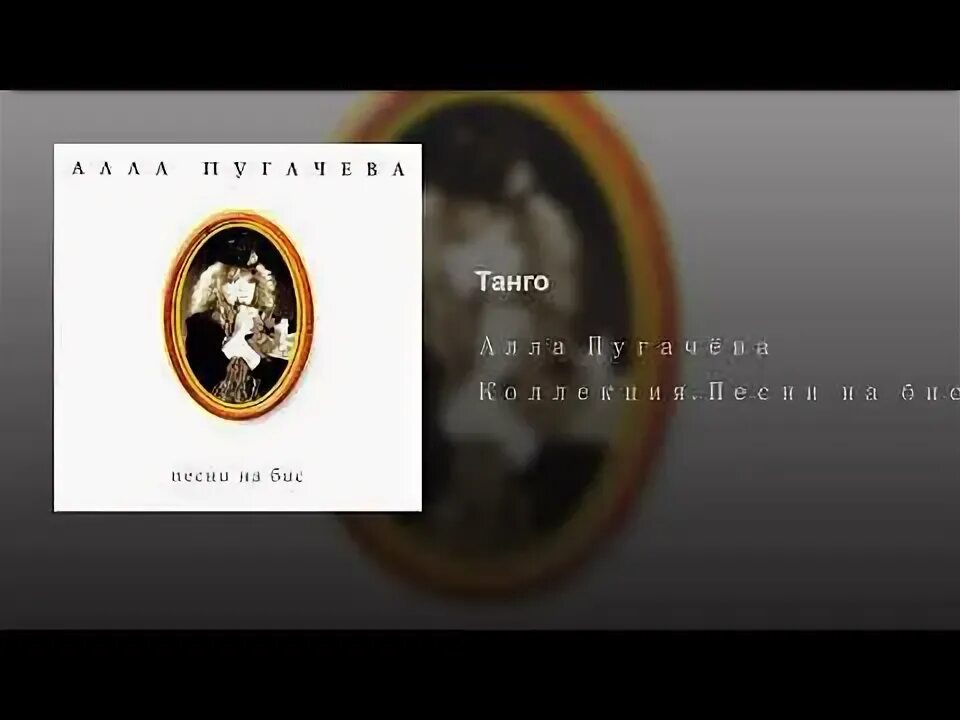 Пугачева а знаешь все еще будет