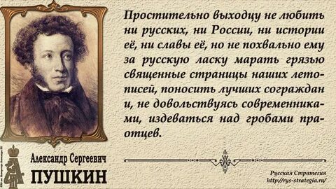 Стихотворение пушкина о русском языке