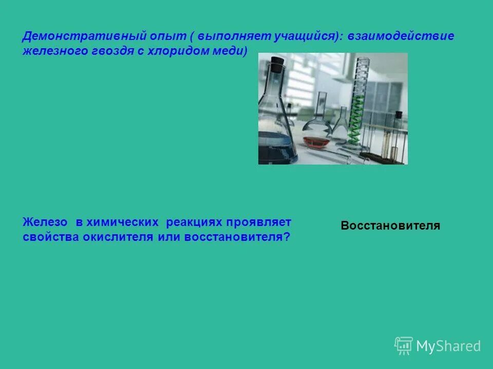 Архимедова сила. Опыт с водой и сахаром. Учащийся выполнял эксперимент по измерению удлинения х двух пружин. Выполнить эксперимент. Архимедова сила опыт.